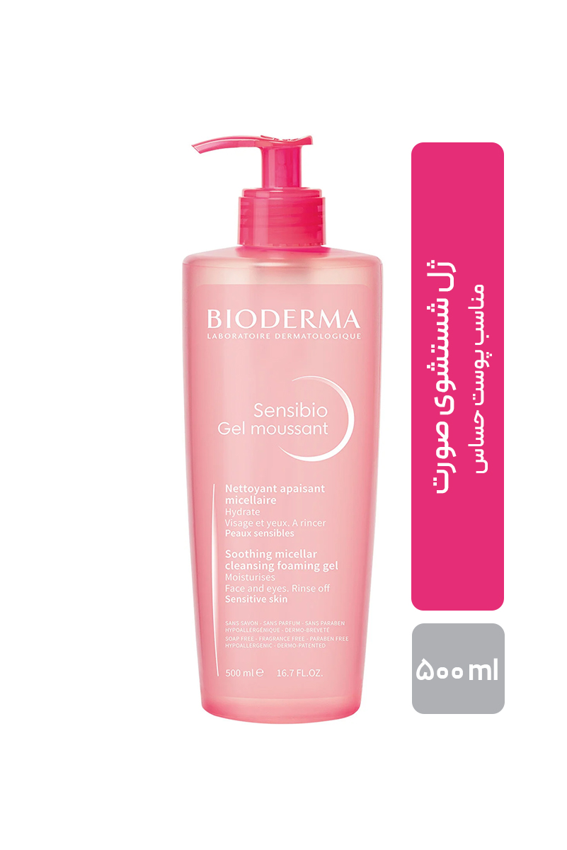 ژل شستوشوی صورت بیودرما مدل Sensibio Gel حجم ۵۰۰ میلی