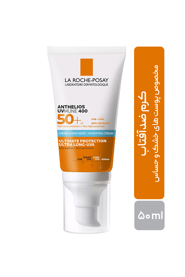 ضدآفتاب صورت La Roche Posay مدل Anthelios Uvmune با SPF+50 حجم ۵۰ میلی